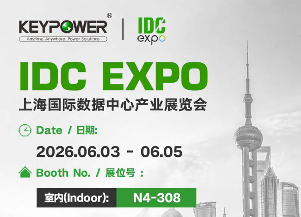 سنستعرض بنك الأحمال عالي الأداء الخاص بنا في IDC EXPO 2026 في شنغهاي.